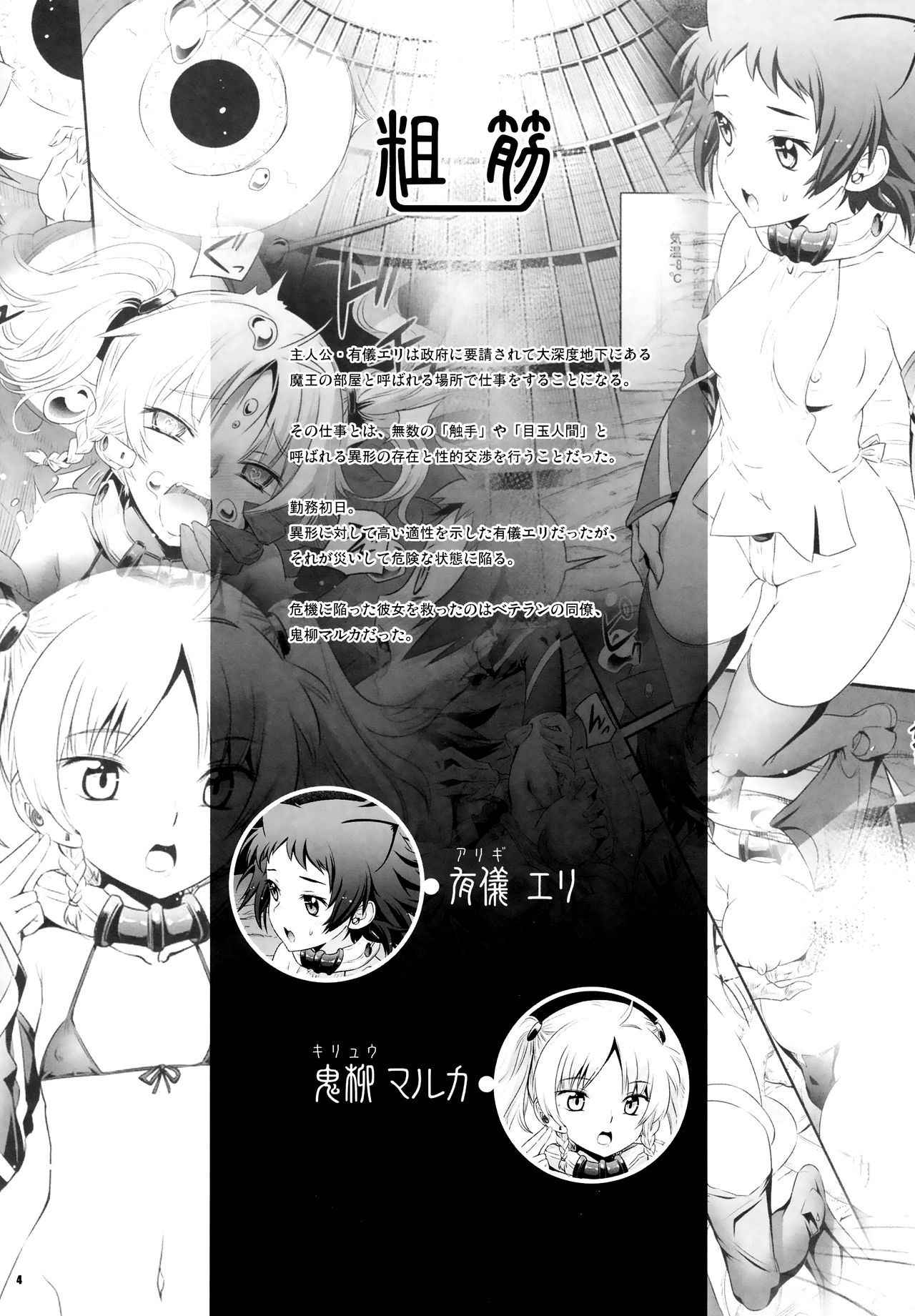 (C92) [Aneko no Techo (Koume Keito)] Cocytus no Atatamekata 2K [English] =White Symphony=