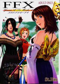 (CR30) [St. Rio (Naruko Hanaharu)] FFX Yuna A La Mode 4 (Final Fantasy X) [English] [SaHa+EHCOVE]