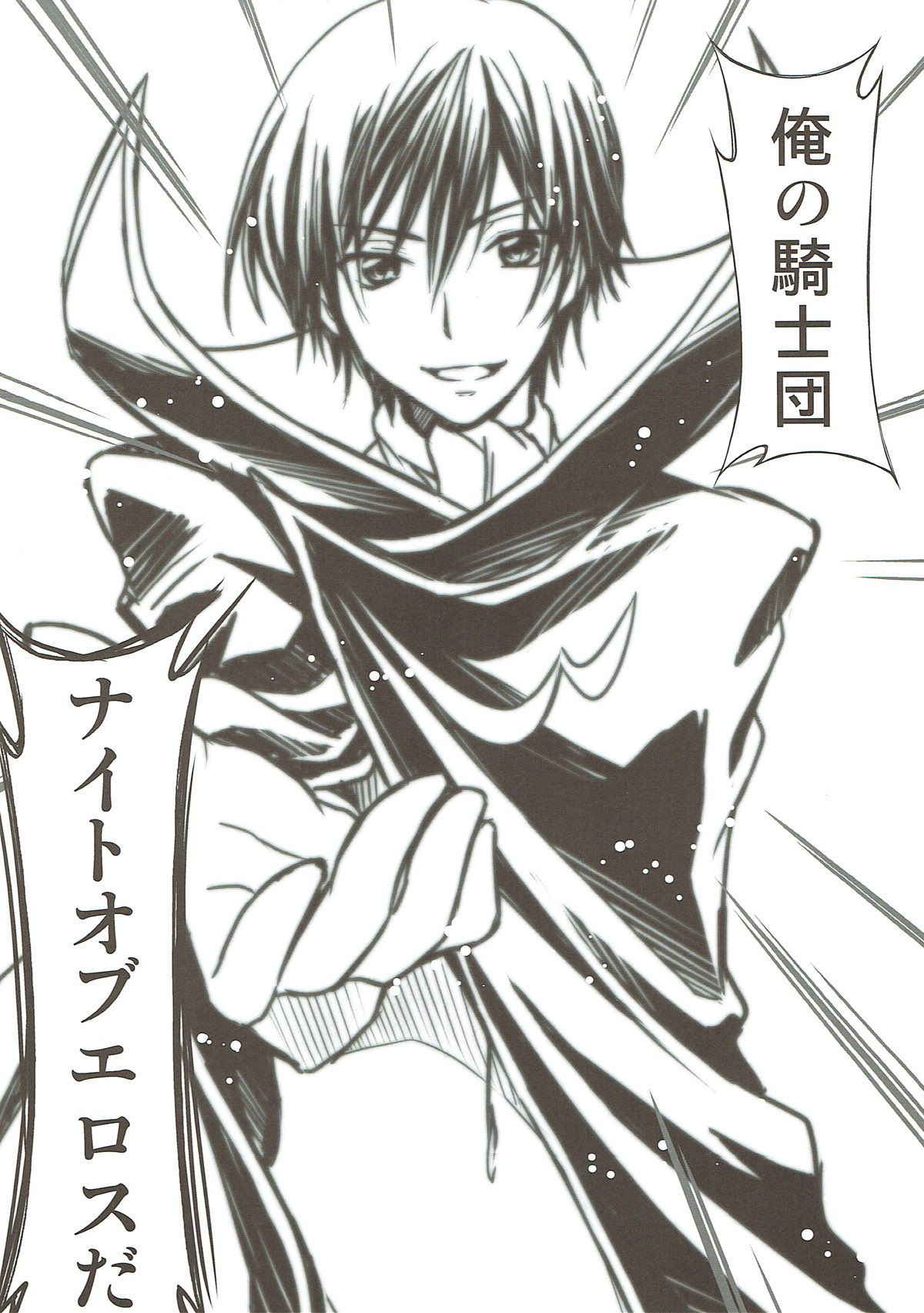 [Studio KIMIGABUCHI (Kimimaru)] CODE EROSS R2 Ni (CODE GEASS: Lelouch of the Rebellion)