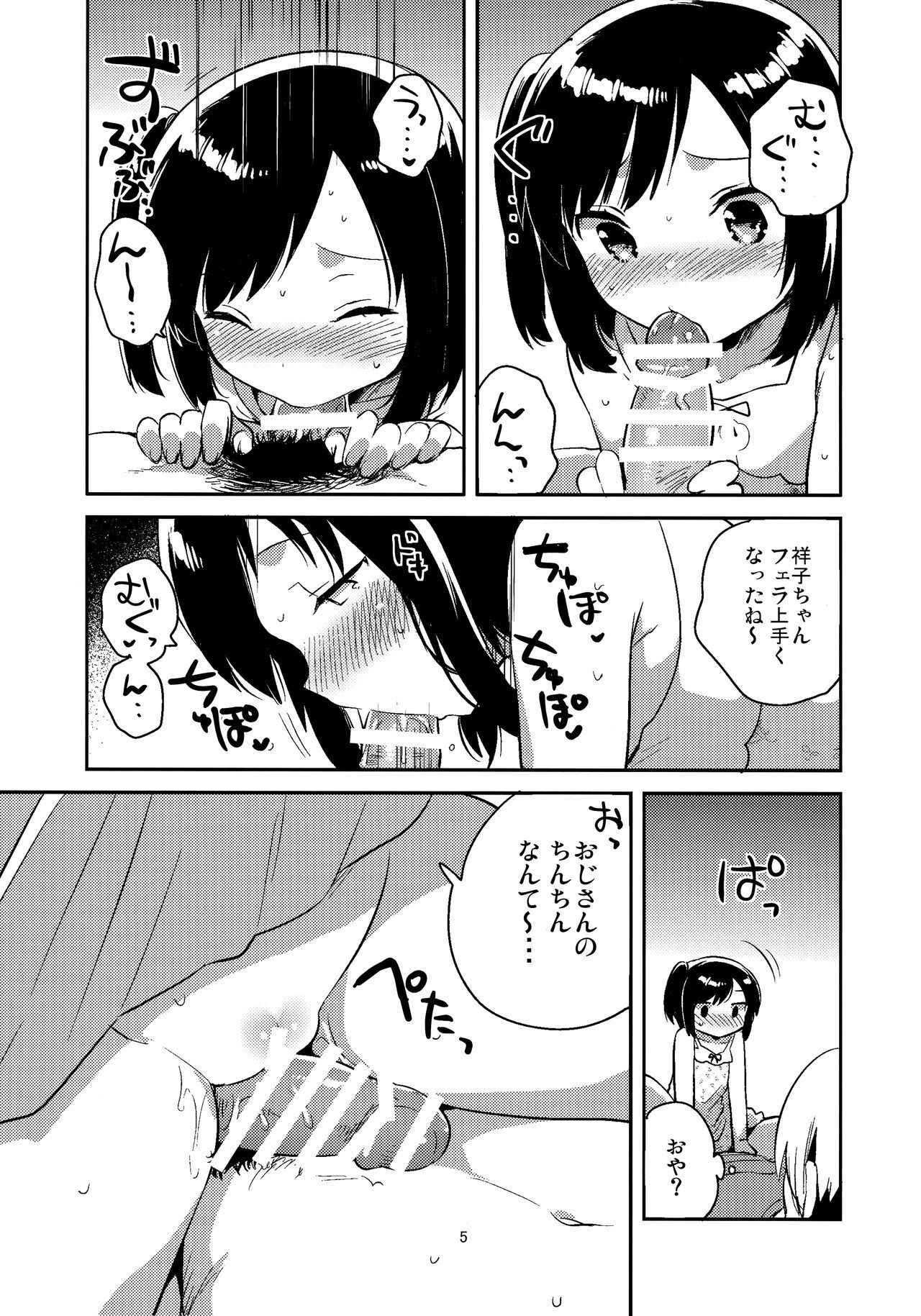 [Squeeze Candy Heaven (Ichihaya)] Kanojo ga Aishita Kidnapper Omake