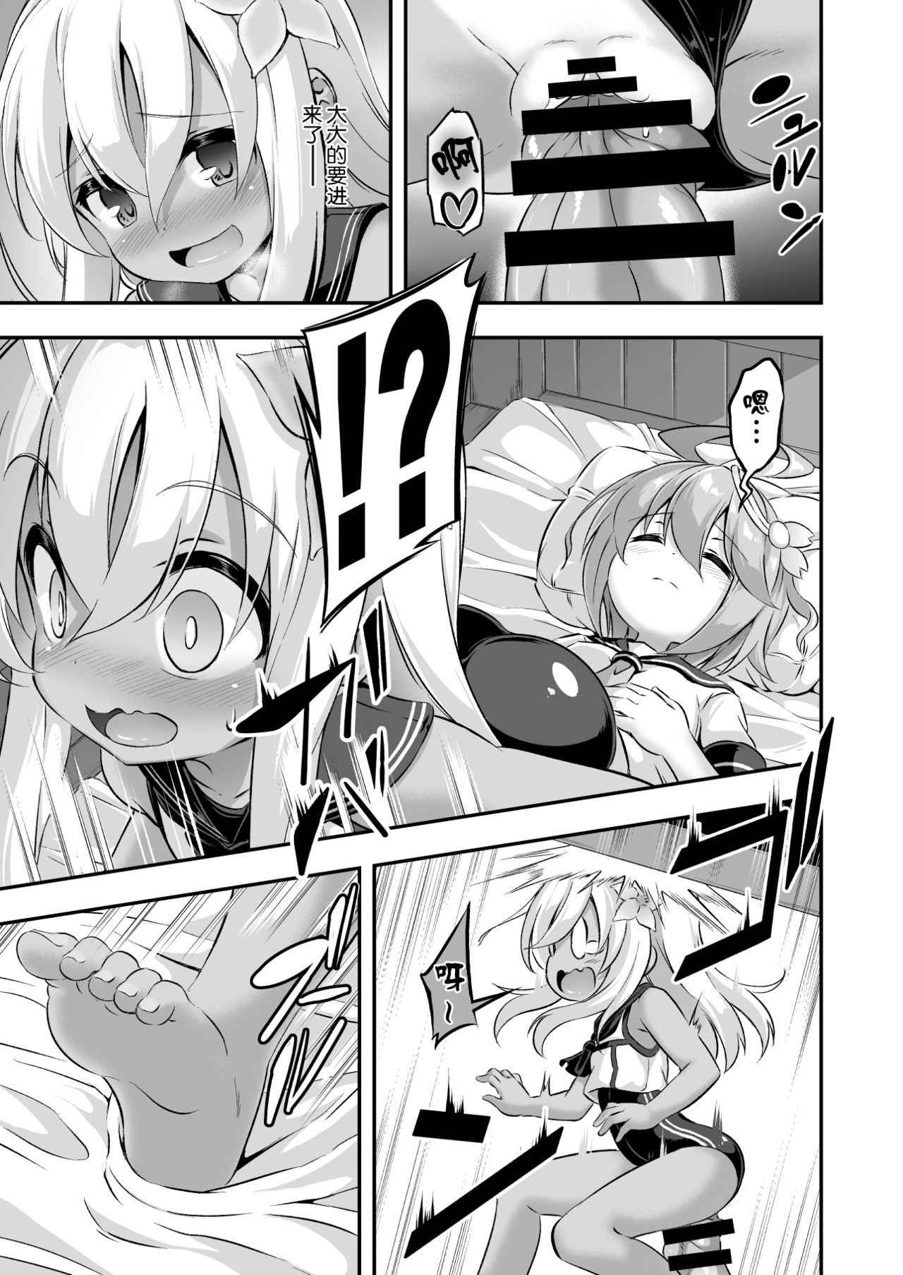 [Achromic (Musouduki)] Loli & Futa Vol. 8 | 蘿莉&扶她 Vol.8 (Kantai Collection -KanColle-) [Chinese] [Lolipoi汉化组] [Digital]