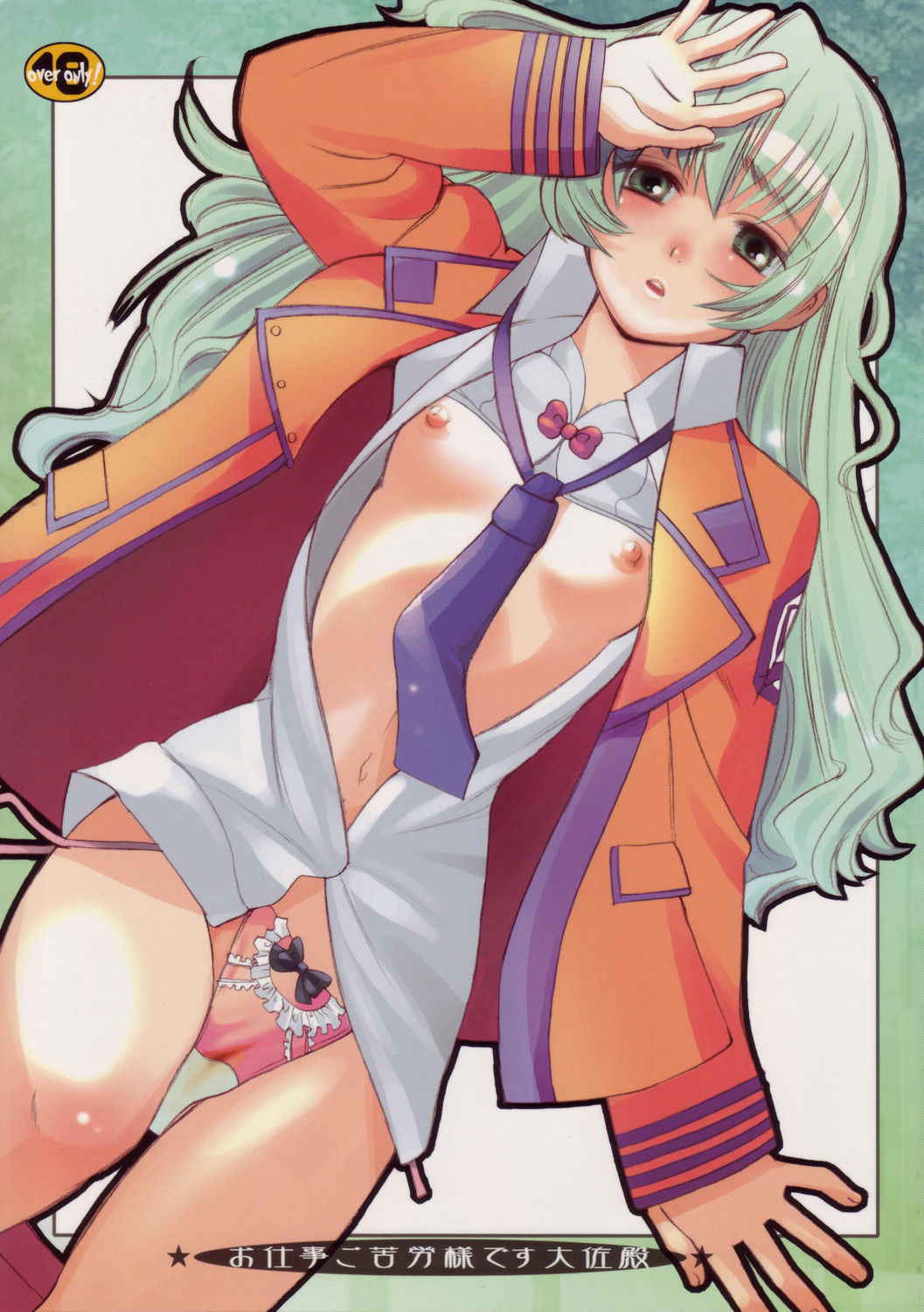 (C68) [Tougechaya (Touge Hiro)] Oshigoto Gokurousama Desu Taisa-dono (Full Metal Panic) [Chinese] [靴下汉化组]