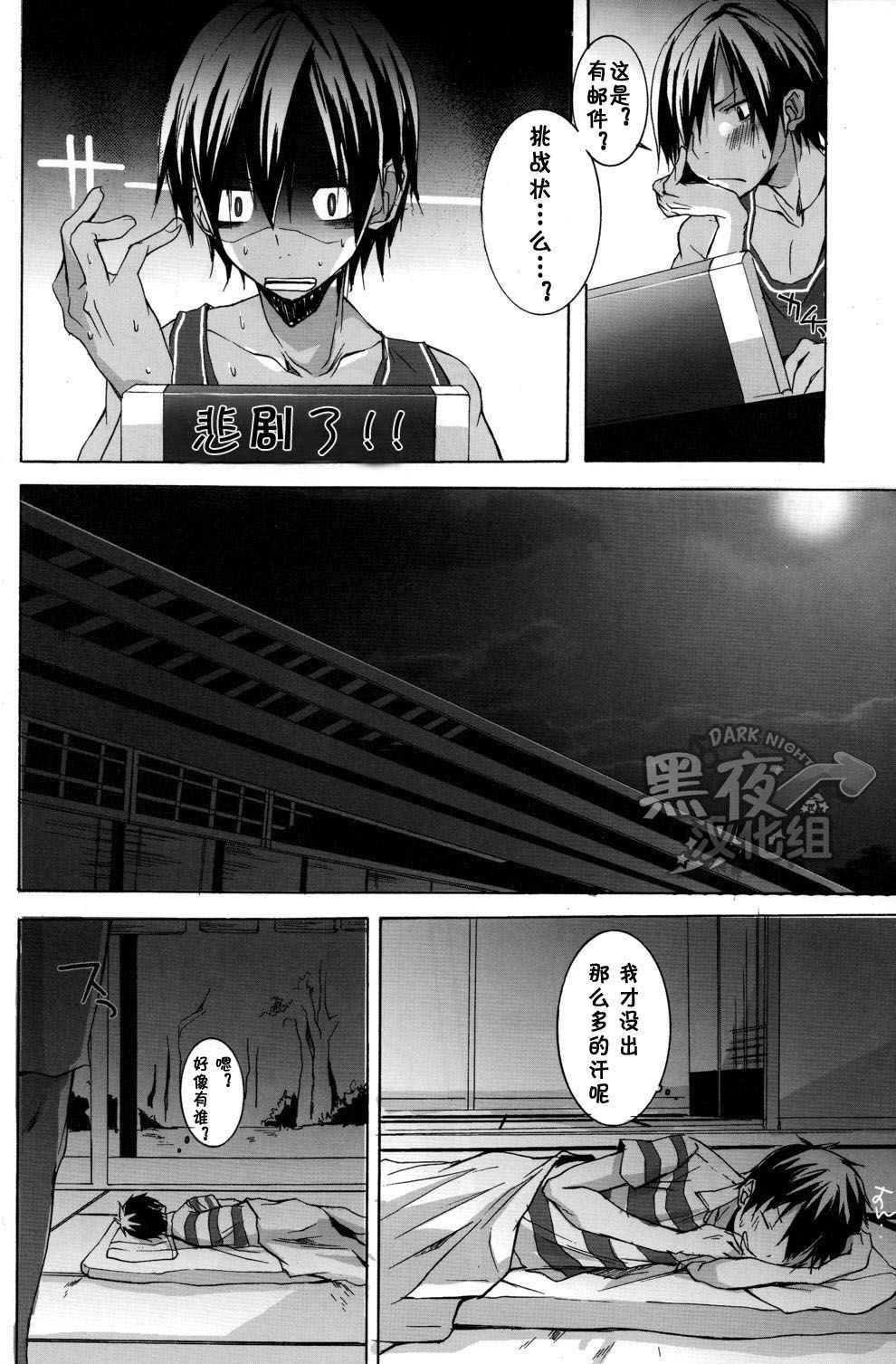 (Shota Scratch 10) [R.C.I (Hazaki)] Shita Naname Migi P (Summer Wars) [Chinese] [黑夜汉化组]