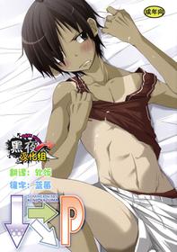 (Shota Scratch 10) [R.C.I (Hazaki)] Shita Naname Migi P (Summer Wars) [Chinese] [黑夜汉化组]