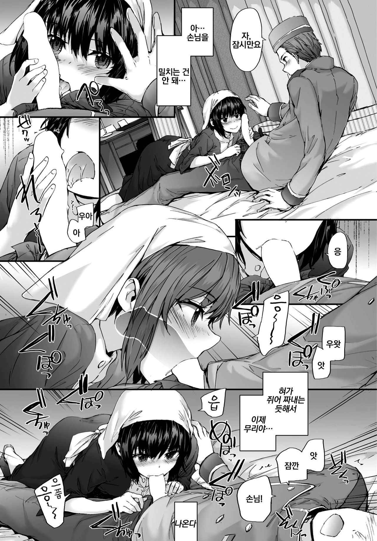 [Sumiya] Grand Hotel Maid | 그랜드 호텔 메이드 (COMIC Kairakuten 2017-12) [Korean] [Team Owner]