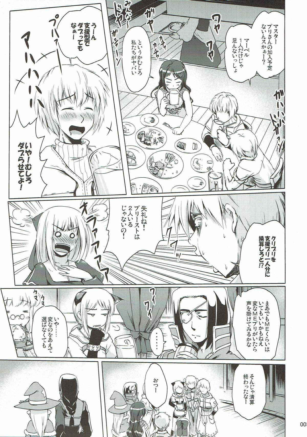 (RAG-FES21) [Kajimura Market (Kajimura Kajima)] soRo style #15 (Ragnarok Online)