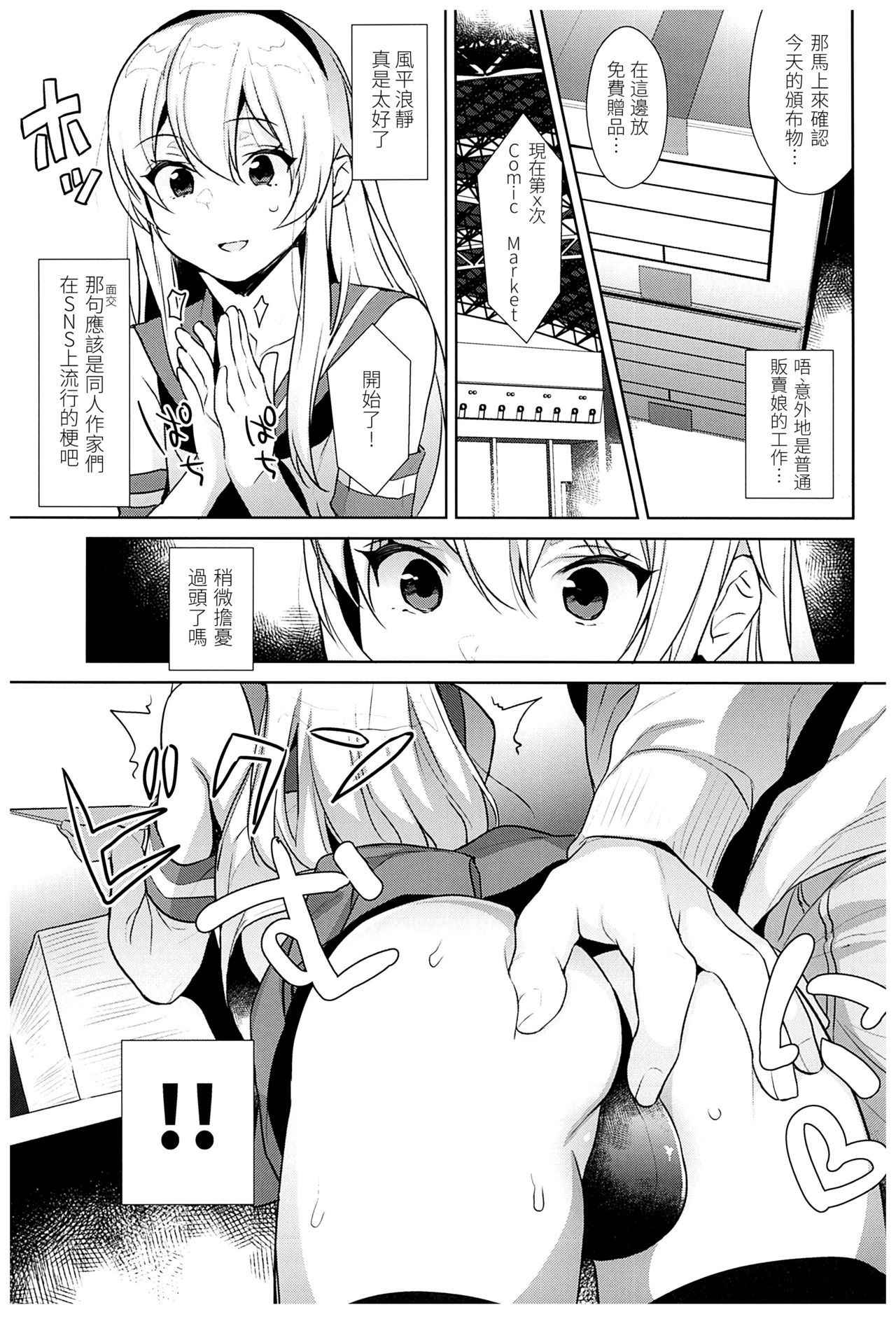 (C93) [Inariya (Inari)] Haishin! Shimakaze-kun no Heya Soushuuhen (Kantai Collection -KanColle-) [Chinese] [LOK個人漢化] [Incomplete]