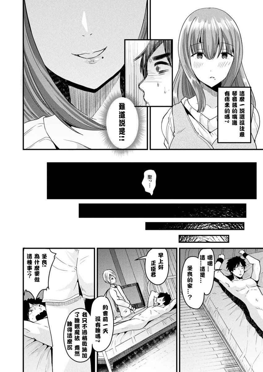 [Labui] Nyotaika Shite Yandere Kanojo ni Naru (COMIC Unreal 2017-04 Vol. 66) [Chinese] [Digital]