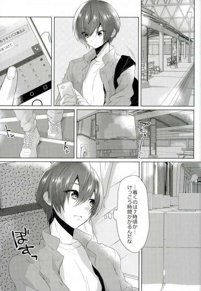 (C92) [MemeXILE (Memeo)] Yoru Wa Oshizukani (High☆Speed! -Free! Starting Days-)