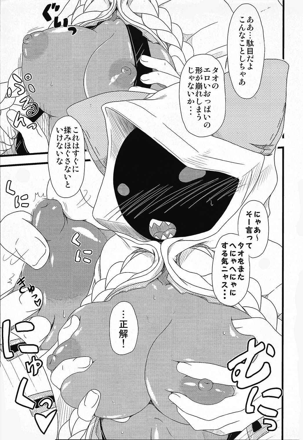 (COMIC1☆5) [Umikaidou (Nankai no Sizimi)] Nikuman Ippai (BLAZBLUE)