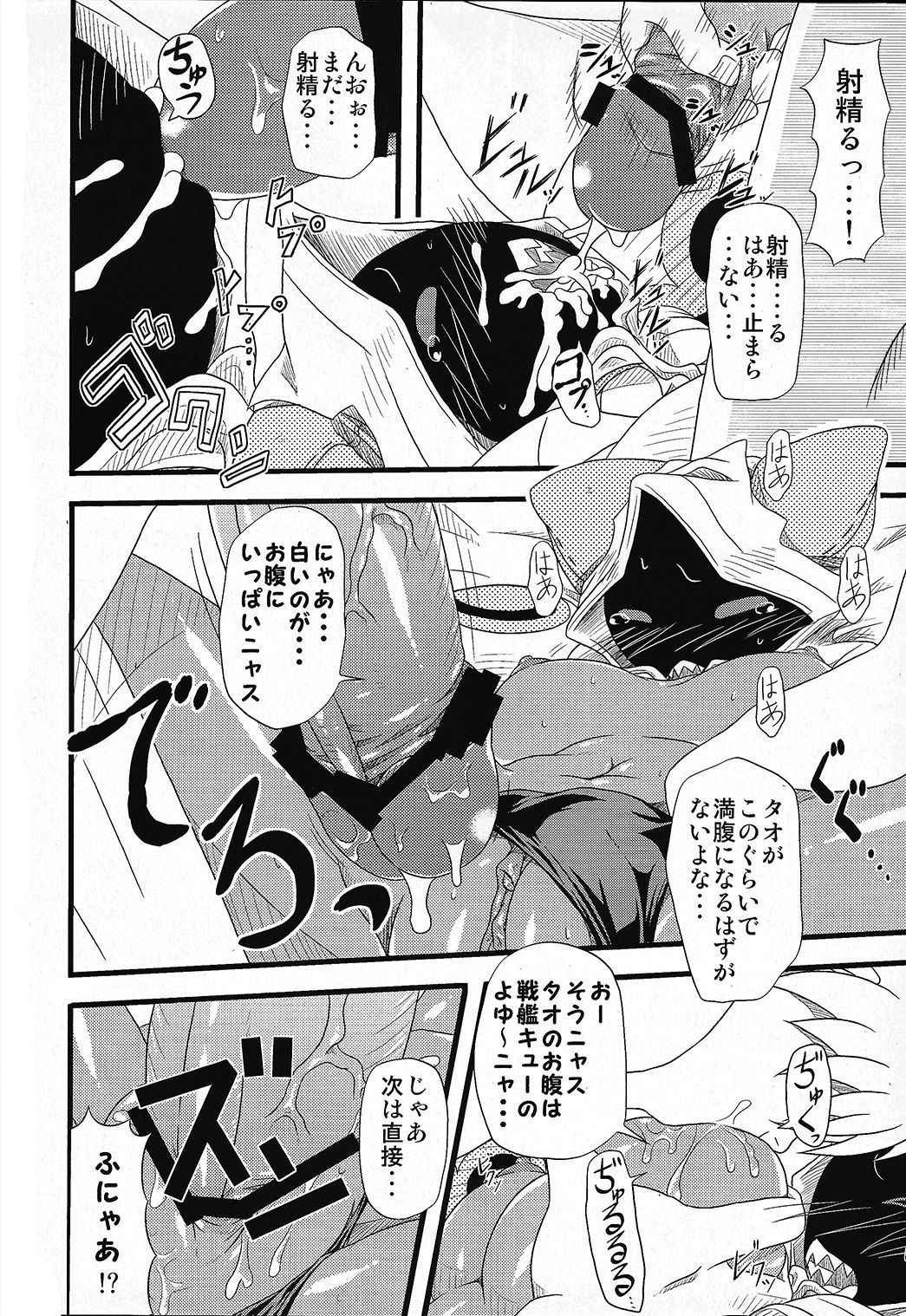 (COMIC1☆5) [Umikaidou (Nankai no Sizimi)] Nikuman Ippai (BLAZBLUE)