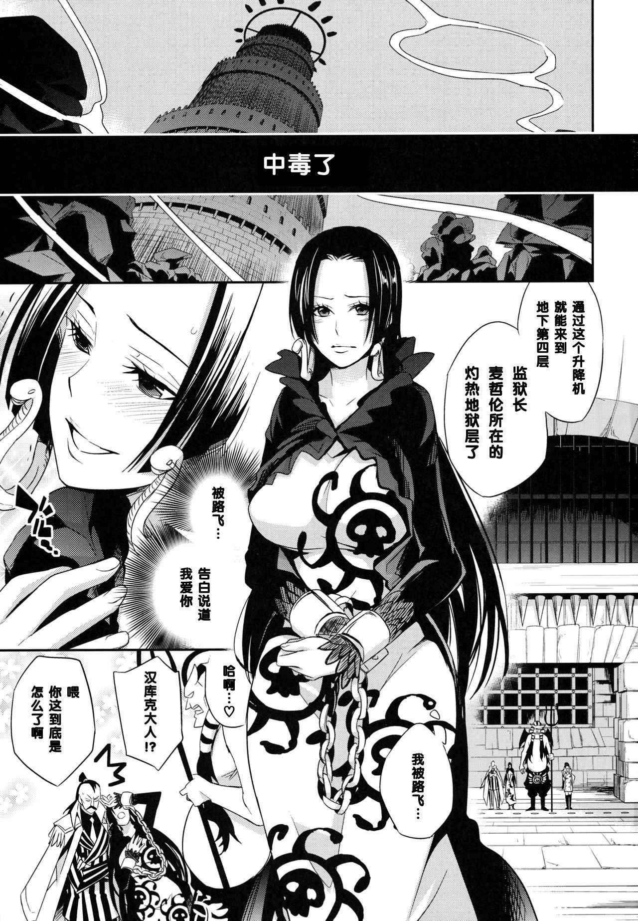 (SC59) [Crazy9 (Ichitaka)] C9-05 Amai Doku (One Piece) [Chinese] [黑条汉化]