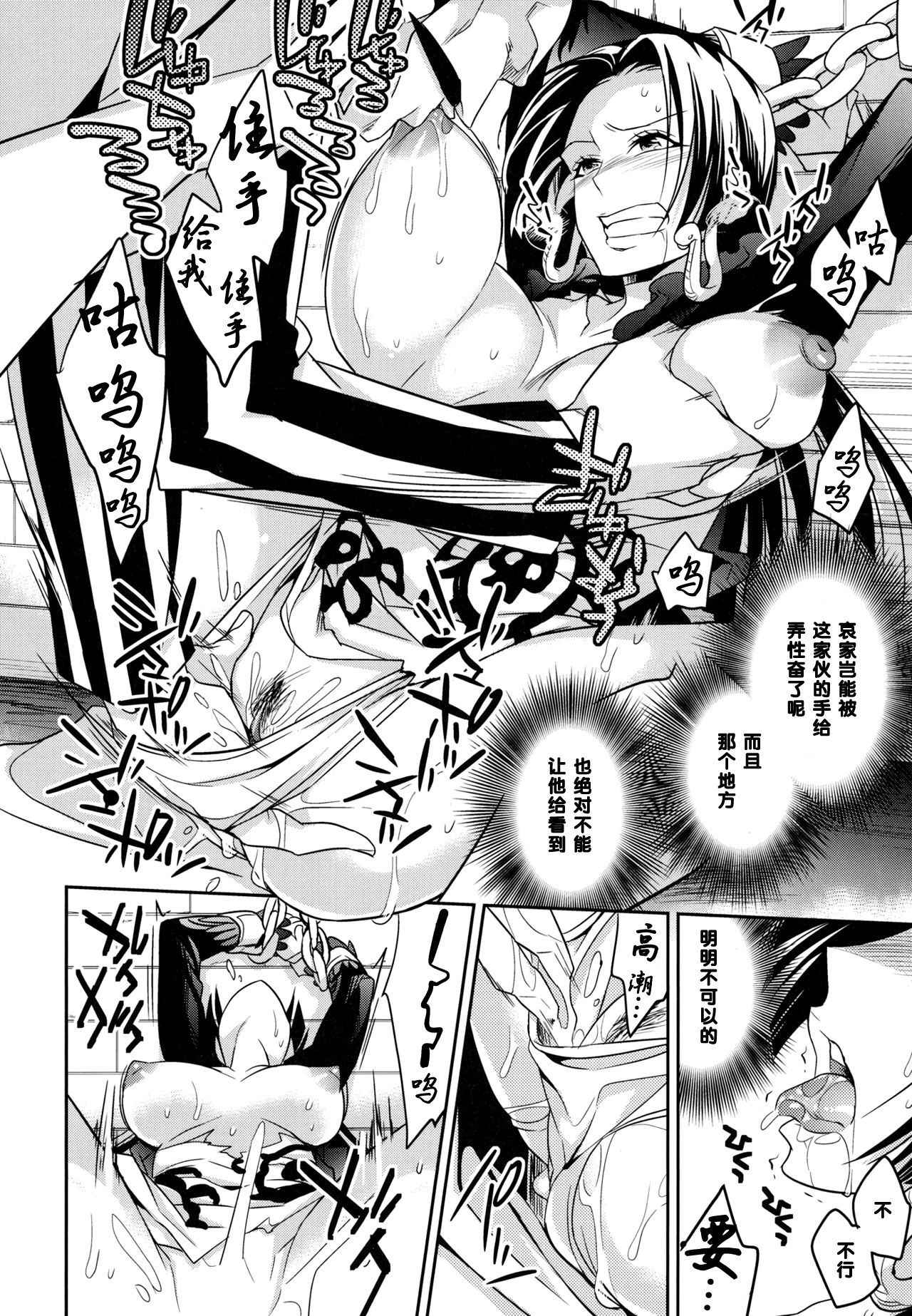 (SC59) [Crazy9 (Ichitaka)] C9-05 Amai Doku (One Piece) [Chinese] [黑条汉化]