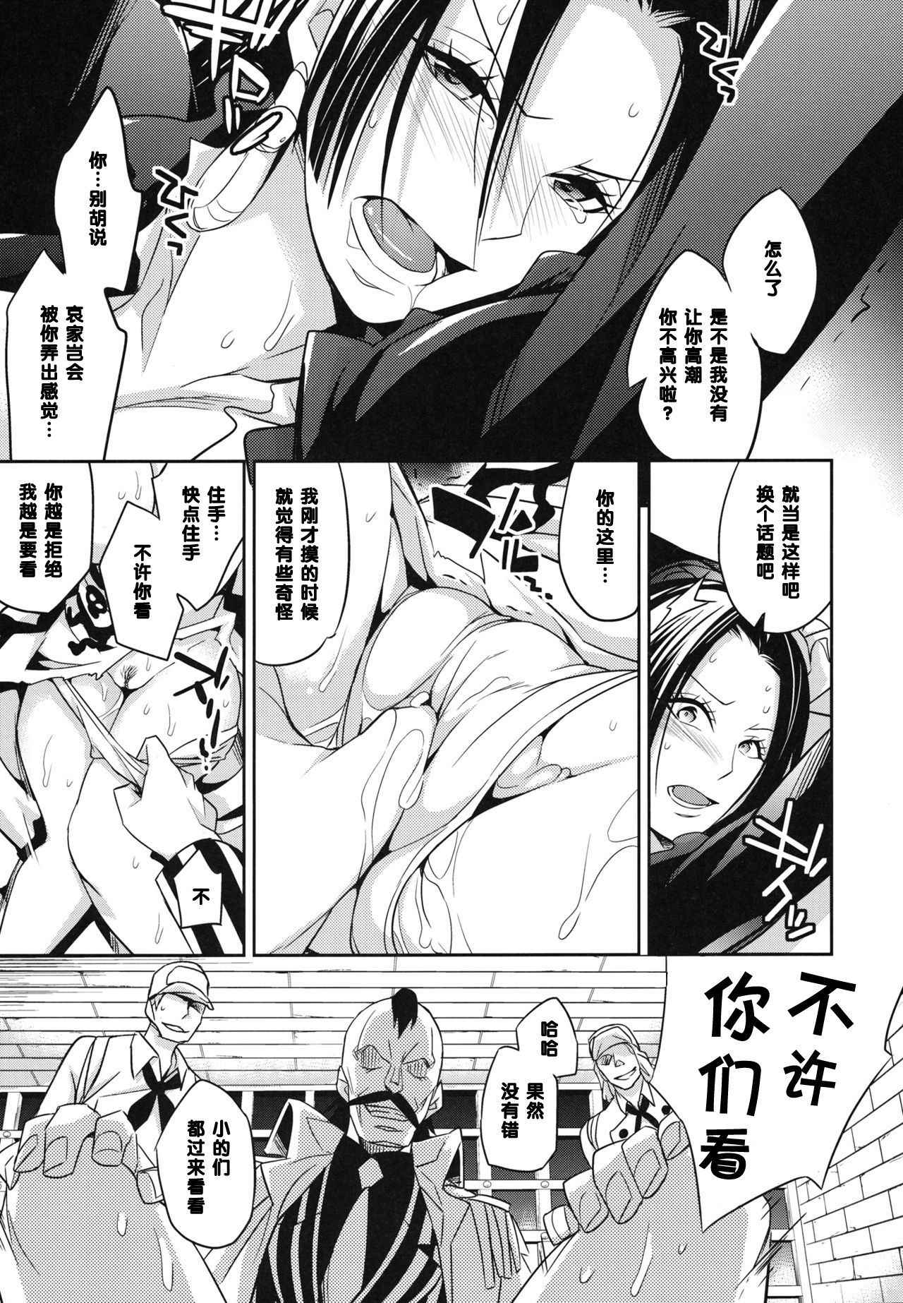 (SC59) [Crazy9 (Ichitaka)] C9-05 Amai Doku (One Piece) [Chinese] [黑条汉化]