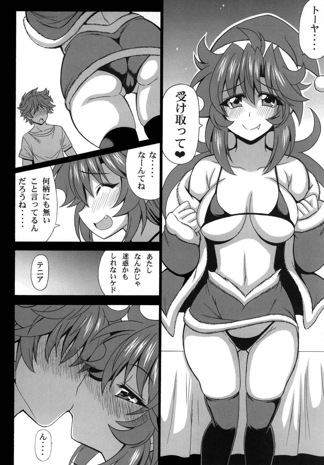 (C93) [Leaz Koubou (Oujano Kaze)] Kono Yoru o Suberu Mono ni Shukufuku o! 6 (Super Robot Wars)