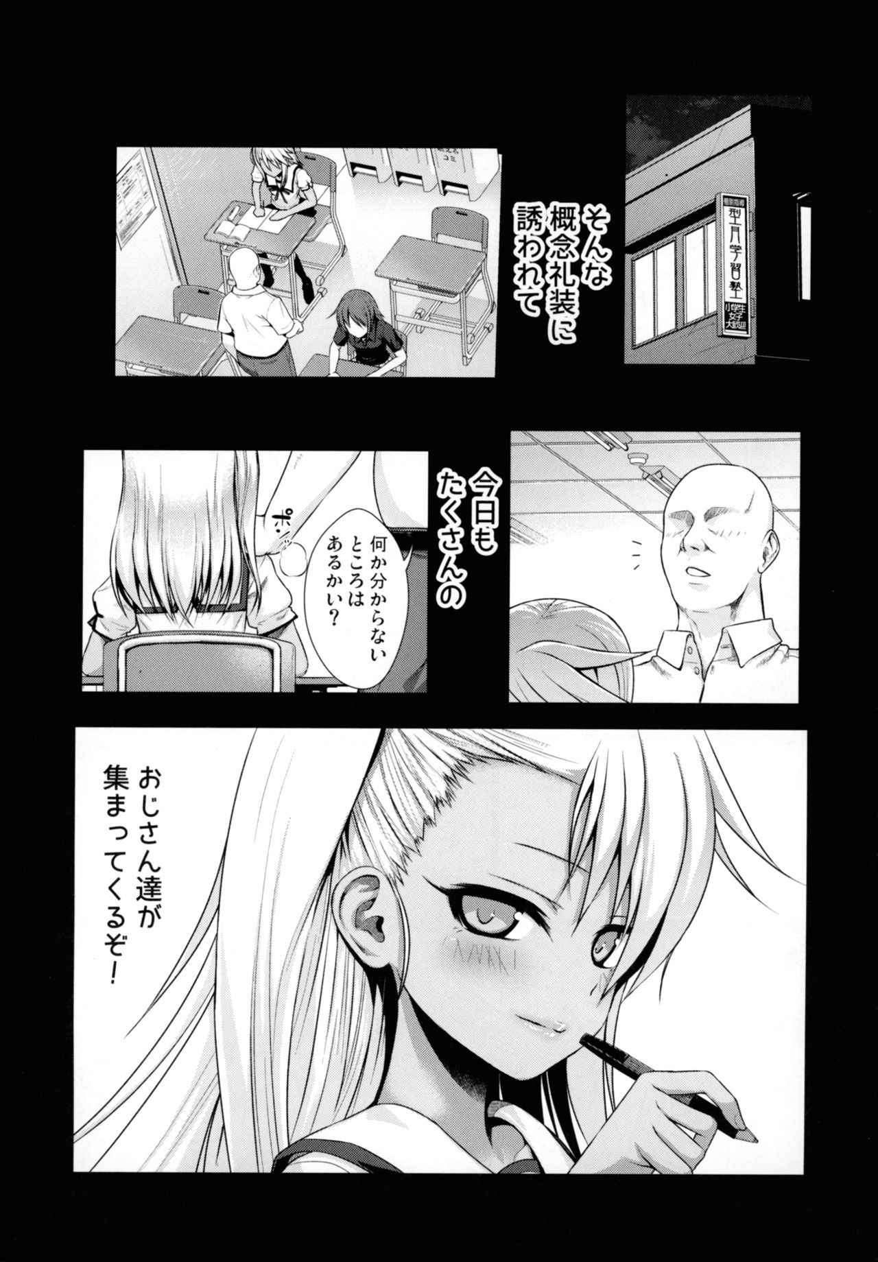 (C93) [40010 1-GO (Shimanto Shisakugata)] Souyuu Reisou 2 (Fate/kaleid liner Prisma Illya)