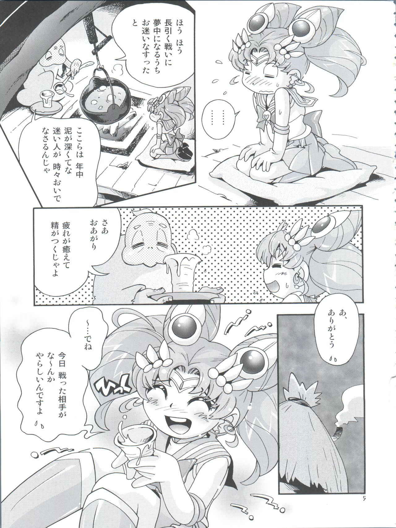 (C86) [Puchi-ya (Hoshino Fuuta)] Chiccha na Bishoujo Senshi 4 (Bishoujo Senshi Sailor Moon)