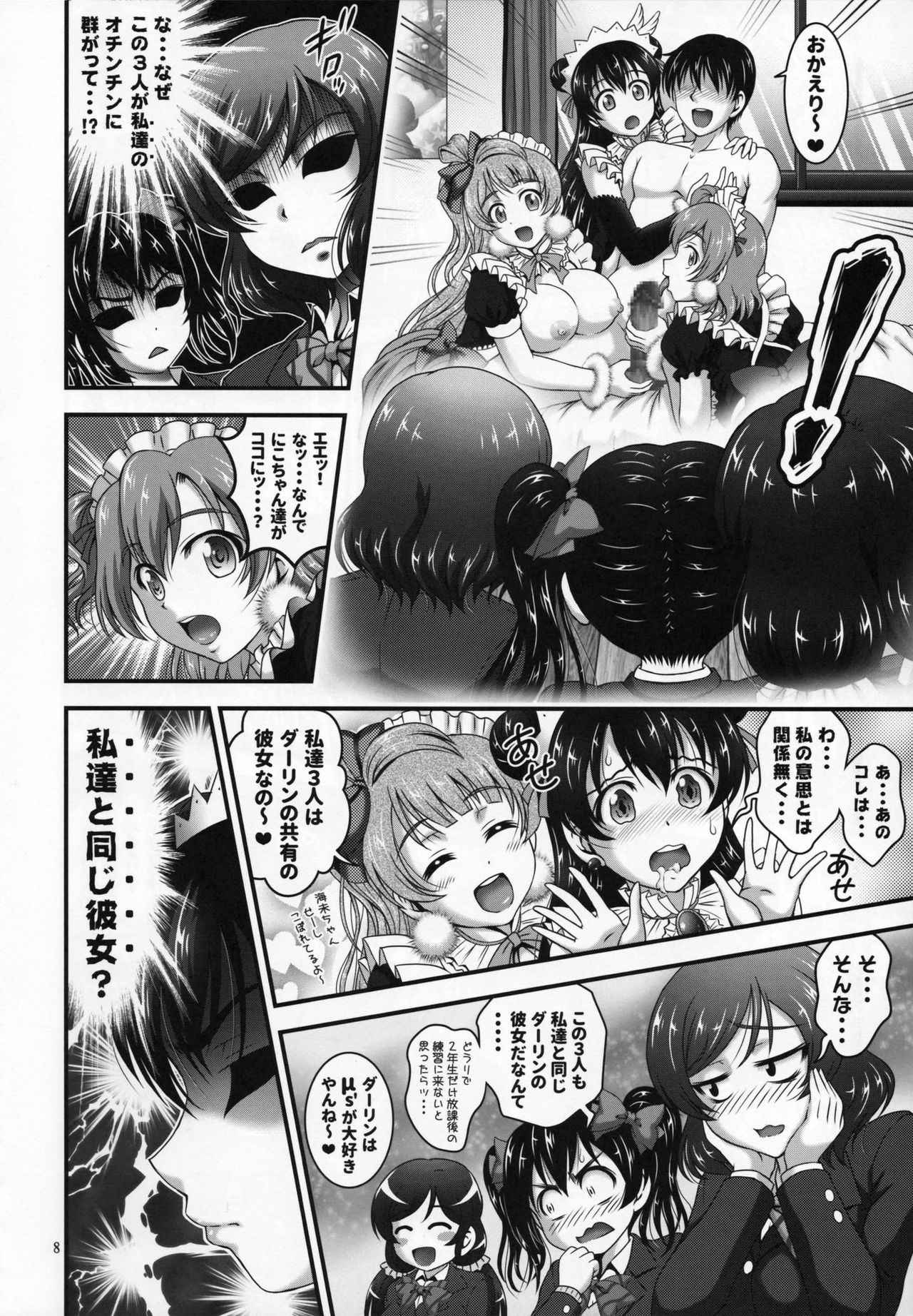 (C92) [Kuroyuki (Kakyouin Chiroru)] Ore Yome Saimin 5 (Love Live!)