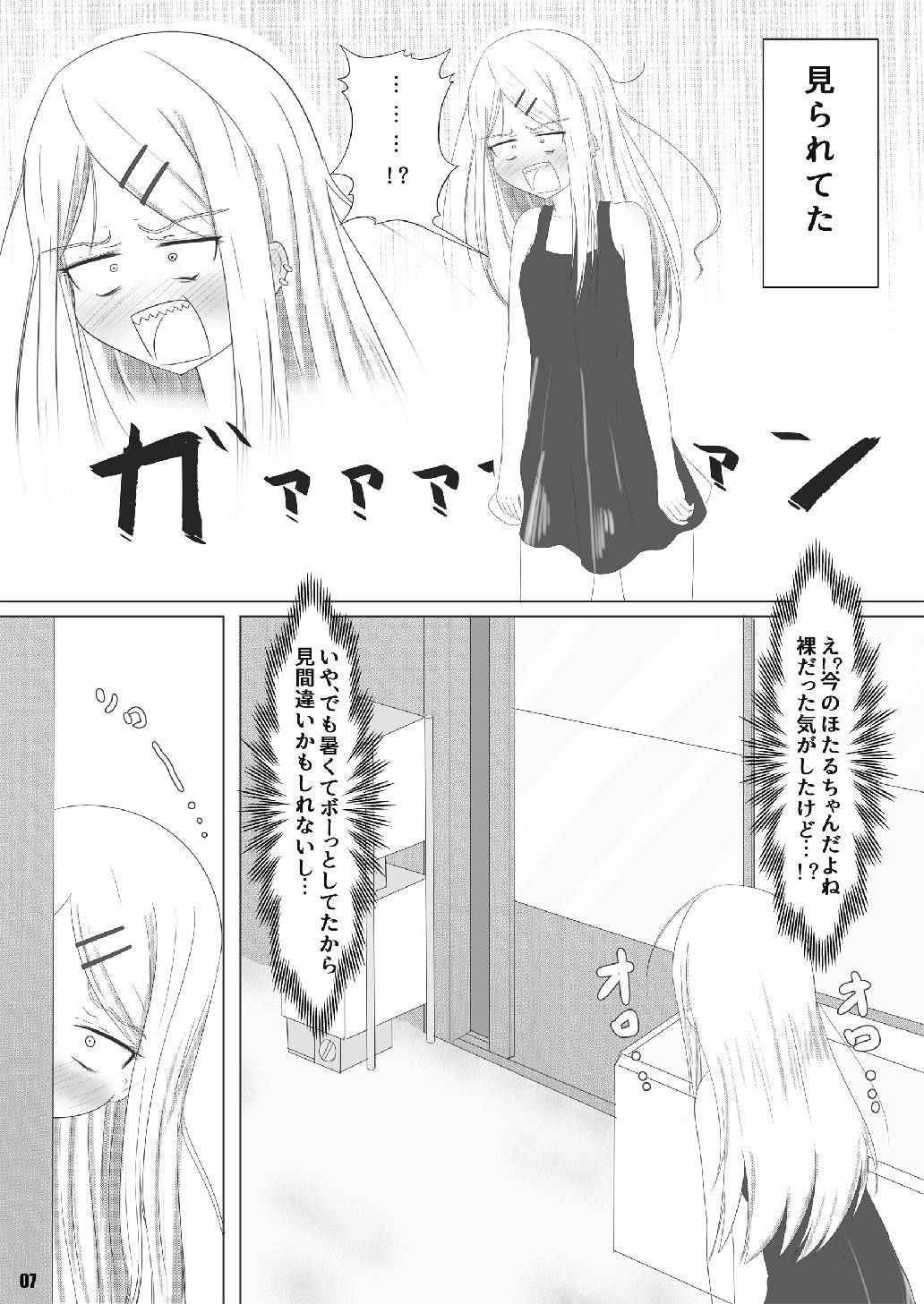 (COMIC1☆10) [Tsurutsuru Pain (Pikeru)] Eggxplosion (Dagashi Kashi)