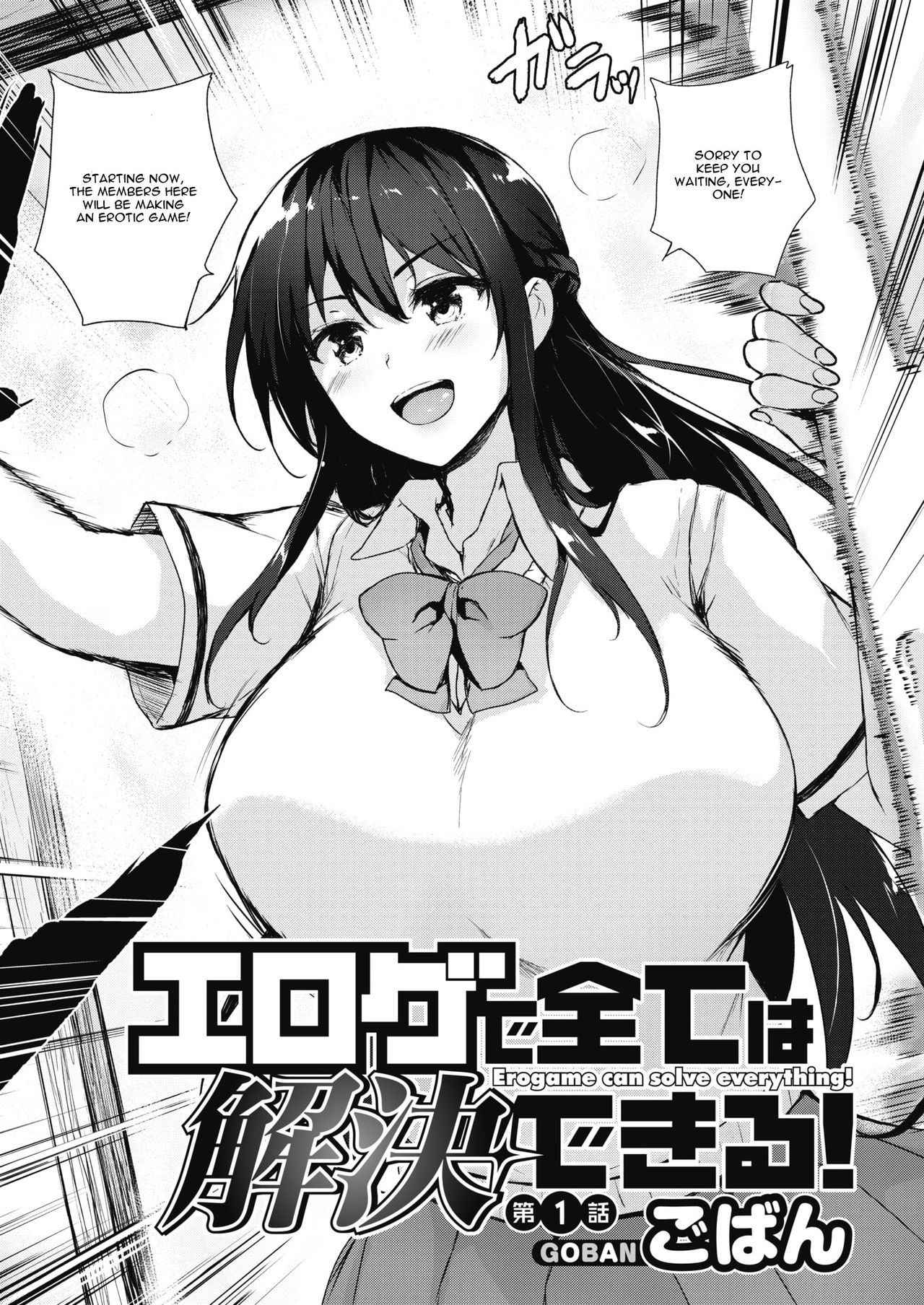 [Goban] Eroge de Subete wa Kaiketsu Dekiru! Ch. 1 (COMIC HOTMILK 2018-03) [English] [CGrascal] [Digital]