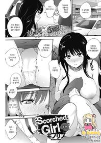 [Monorino] Scorched Girl Kouhen (COMIC HOTMILK 2018-03) [Korean] [팀☆데레마스] [Digital]