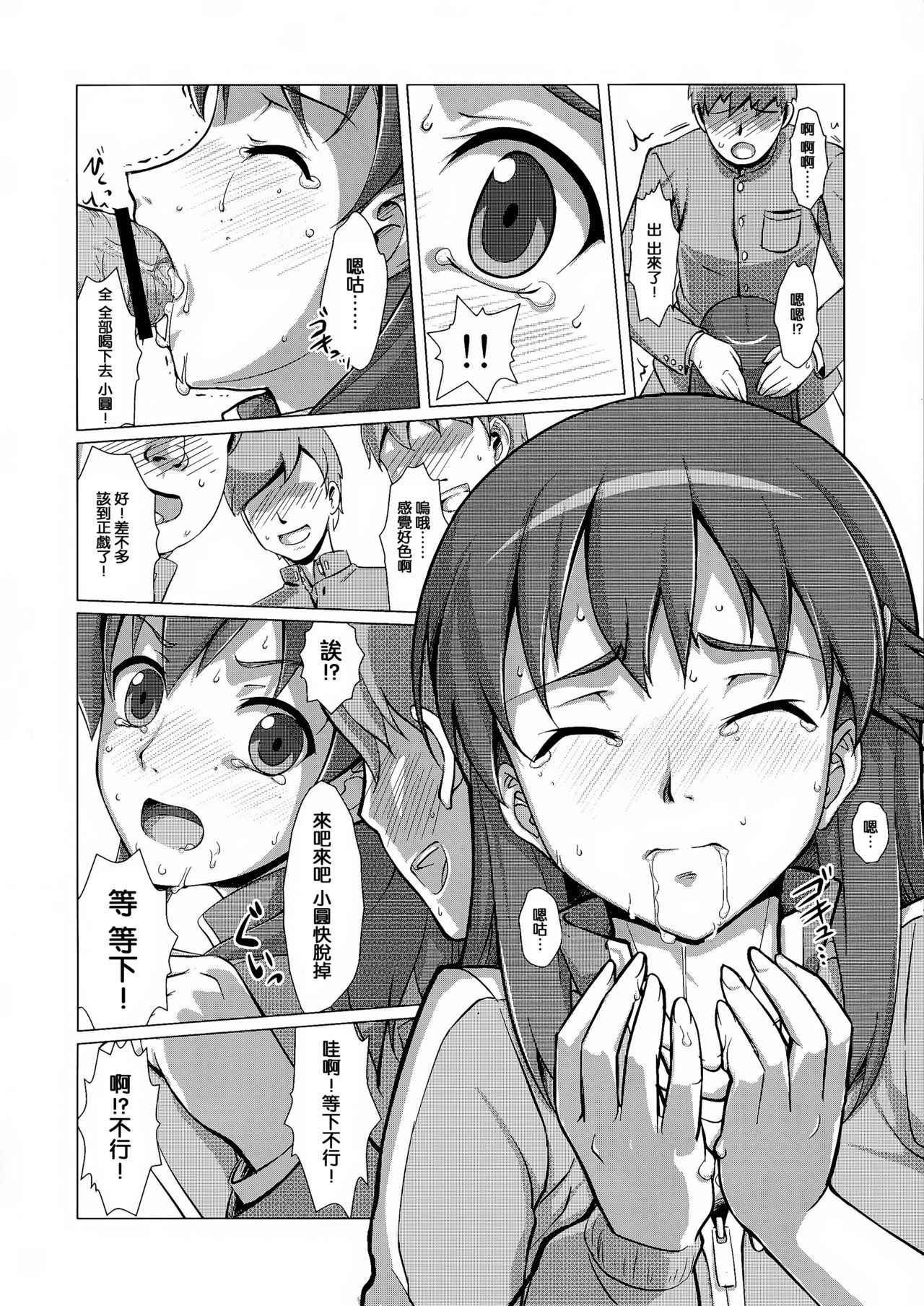 (COMIC1☆6) [VIRGINAL (Uro-G)] Rinmaru Jersey Musume (Lagrange: The Flower of Rin-ne) [Chinese] [靴下汉化组]