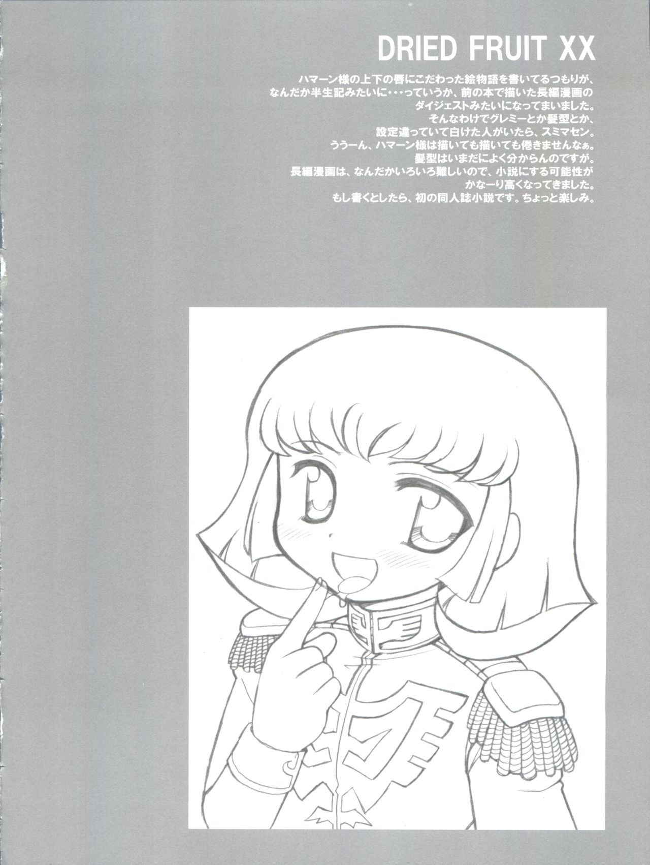 (C65) [Sairo Publishing (J.Sairo)] Lippin' (Gundam)