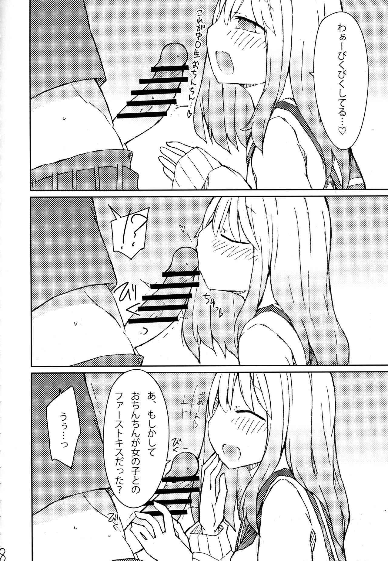 (C89) [Nijiiro Suisho (Nanashiki)] Erohon o Yondetara Kinjo no Onee-san ni Fellatio Sareta Hanashi