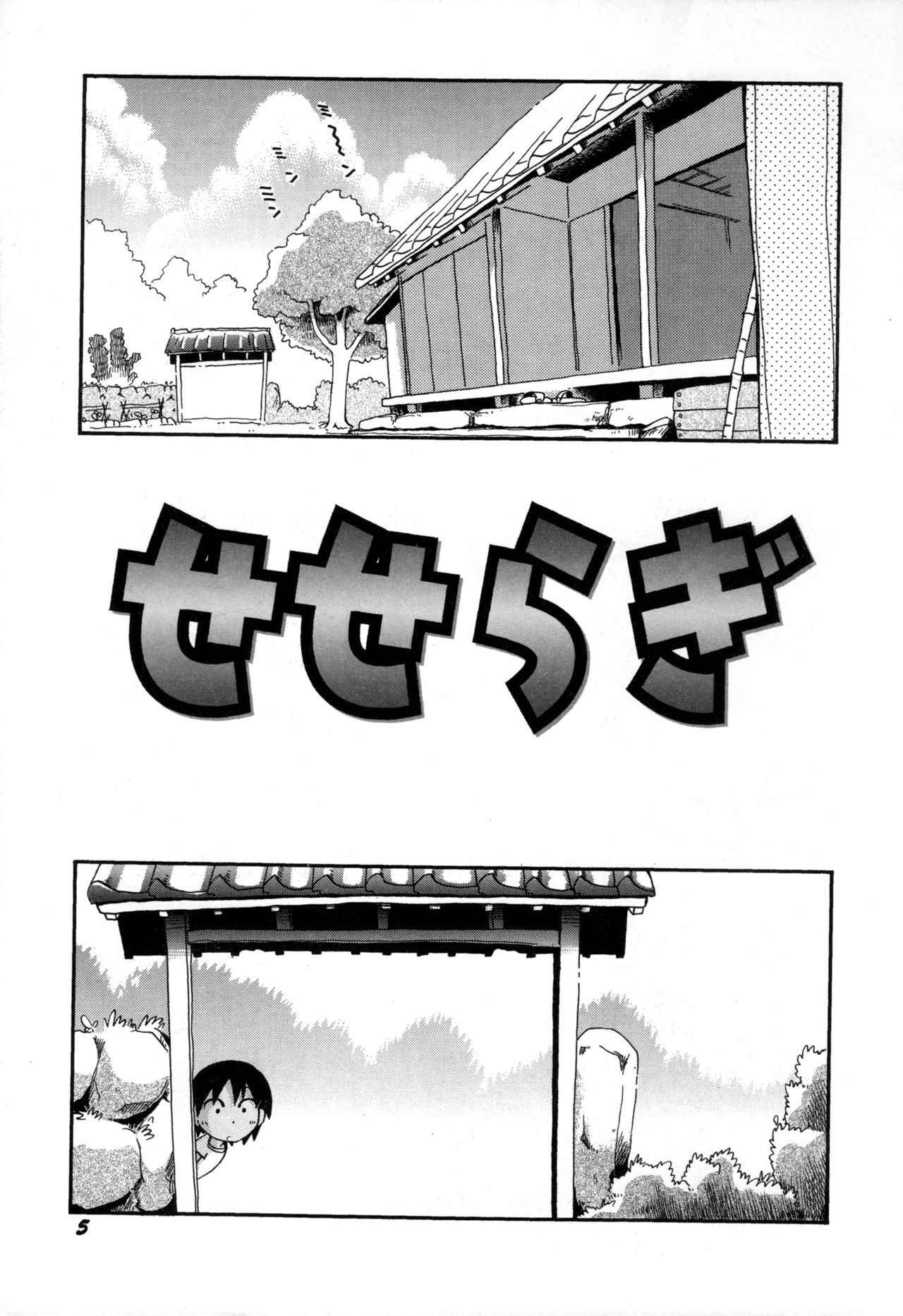 [Hoshino Fuuta] Itazura Switch