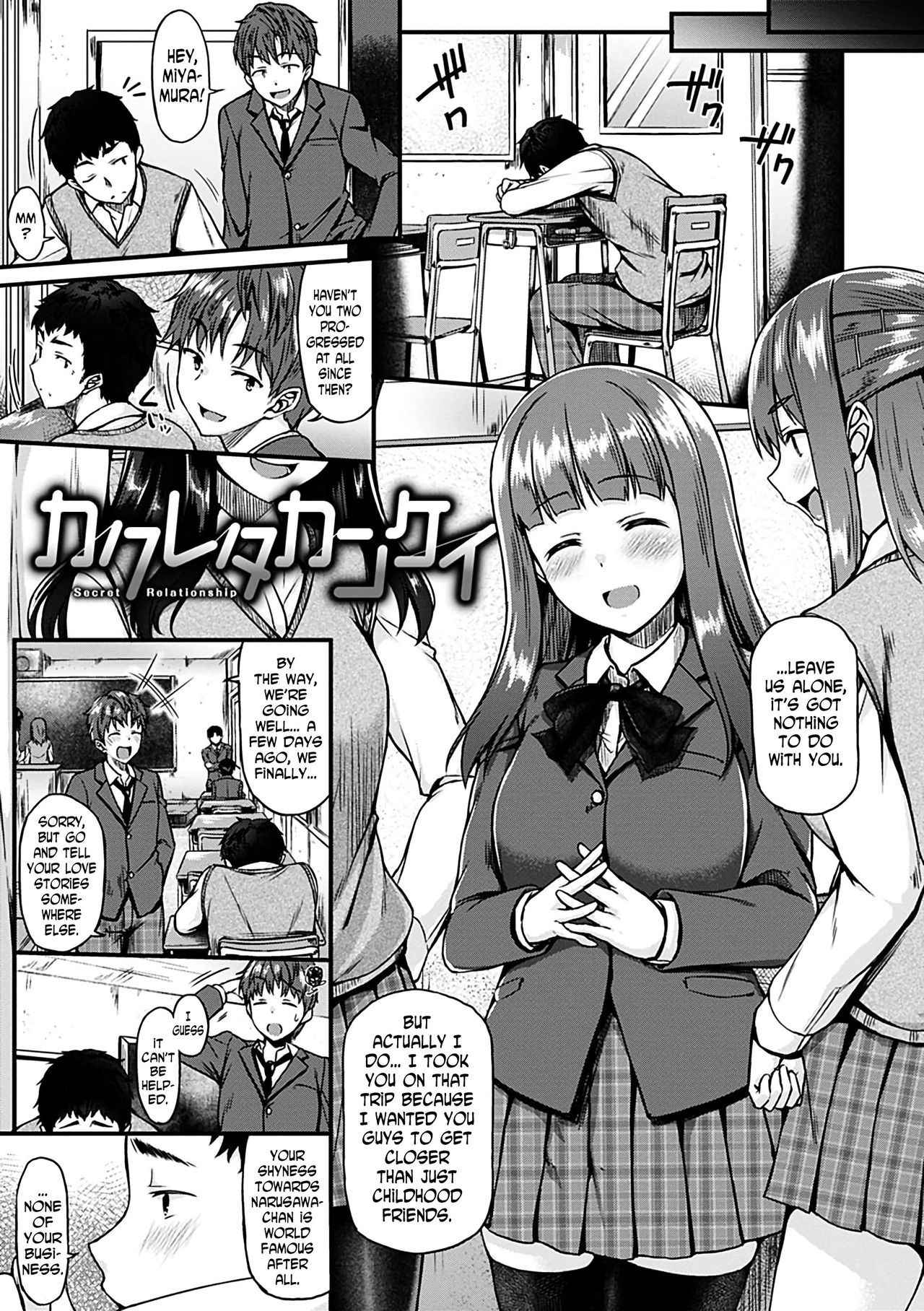 [Saemon] Ironna Kankei - Iro-Ero relationship Ch. 1-2, 4, 6, 8, 10, 12 [English] [N04h] [Digital]