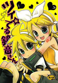 [Yomosugara (Yomogi Ringo)] Tsui Teru Kagamine-san (VOCALOID) [English] [Zeus777] [2008-08-30]