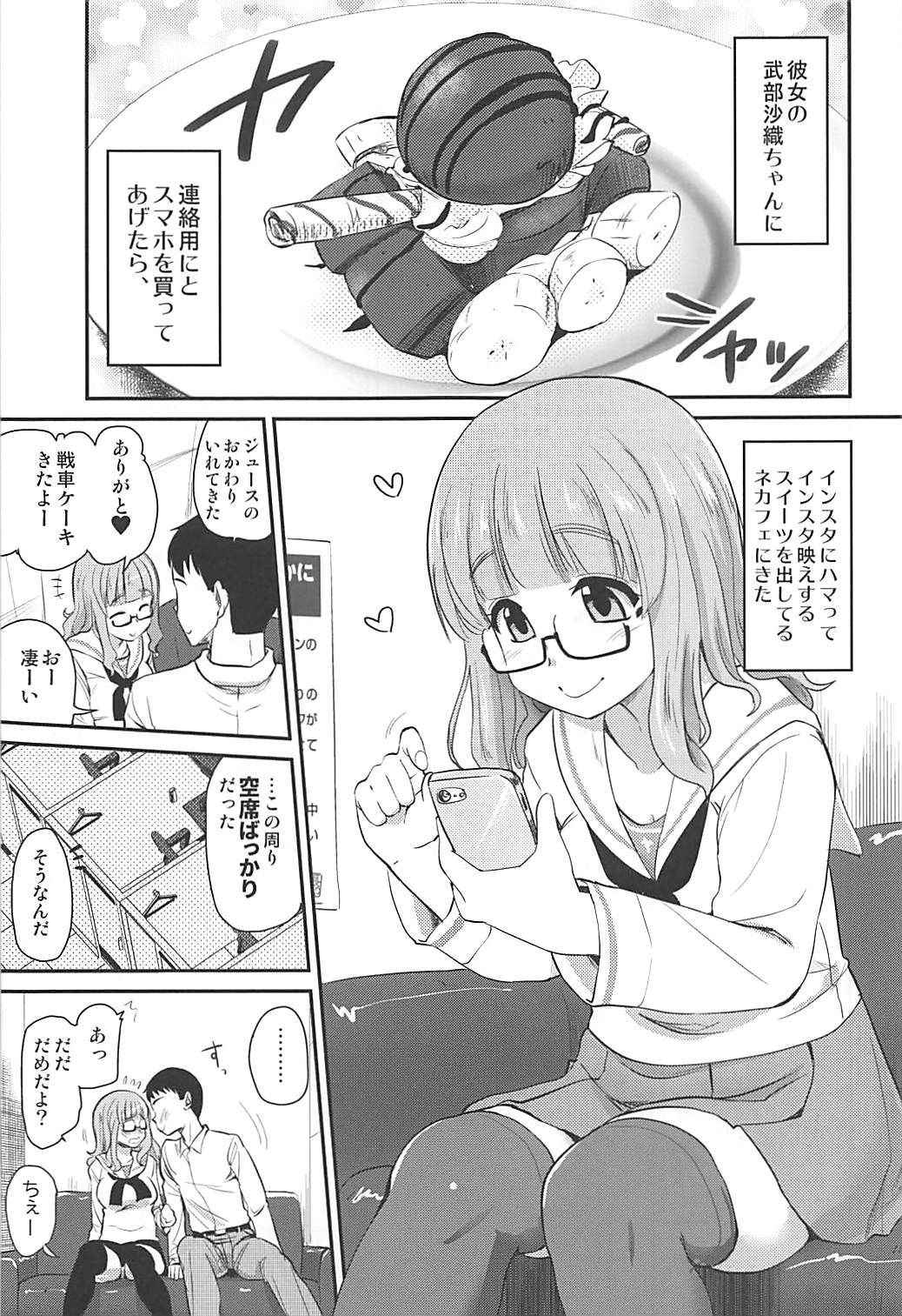 (SC2018 Spring) [Shin Hijiridou Honpo (Hijiri Tsukasa)] Takebe Saori-chan to iu Kanojo to NeCafe ni Iku Hanashi. (Girls und Panzer)