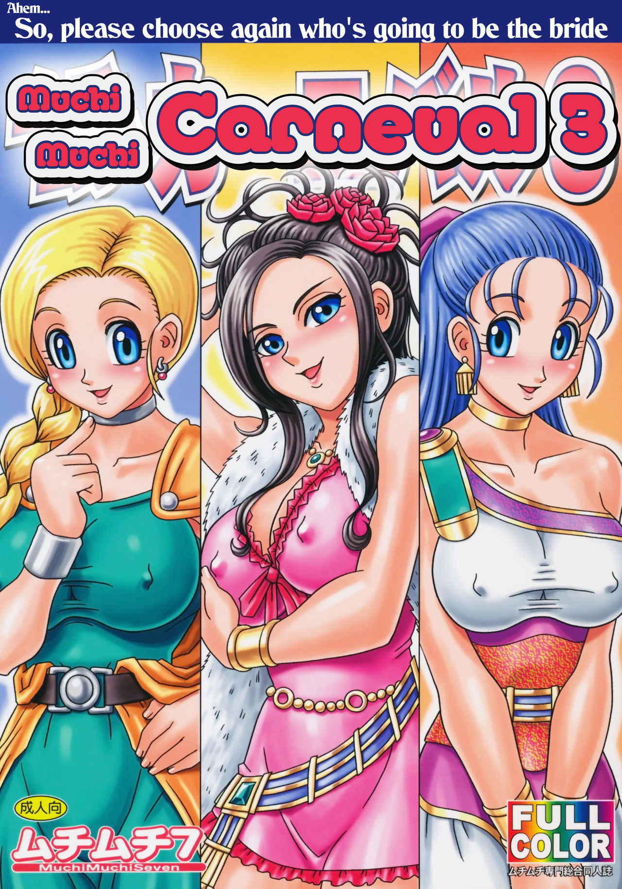 (C75) [Muchi Muchi 7 (Various)] Muchi Muchi Carnival 3 (Dragon Quest V) [English] [Q91]