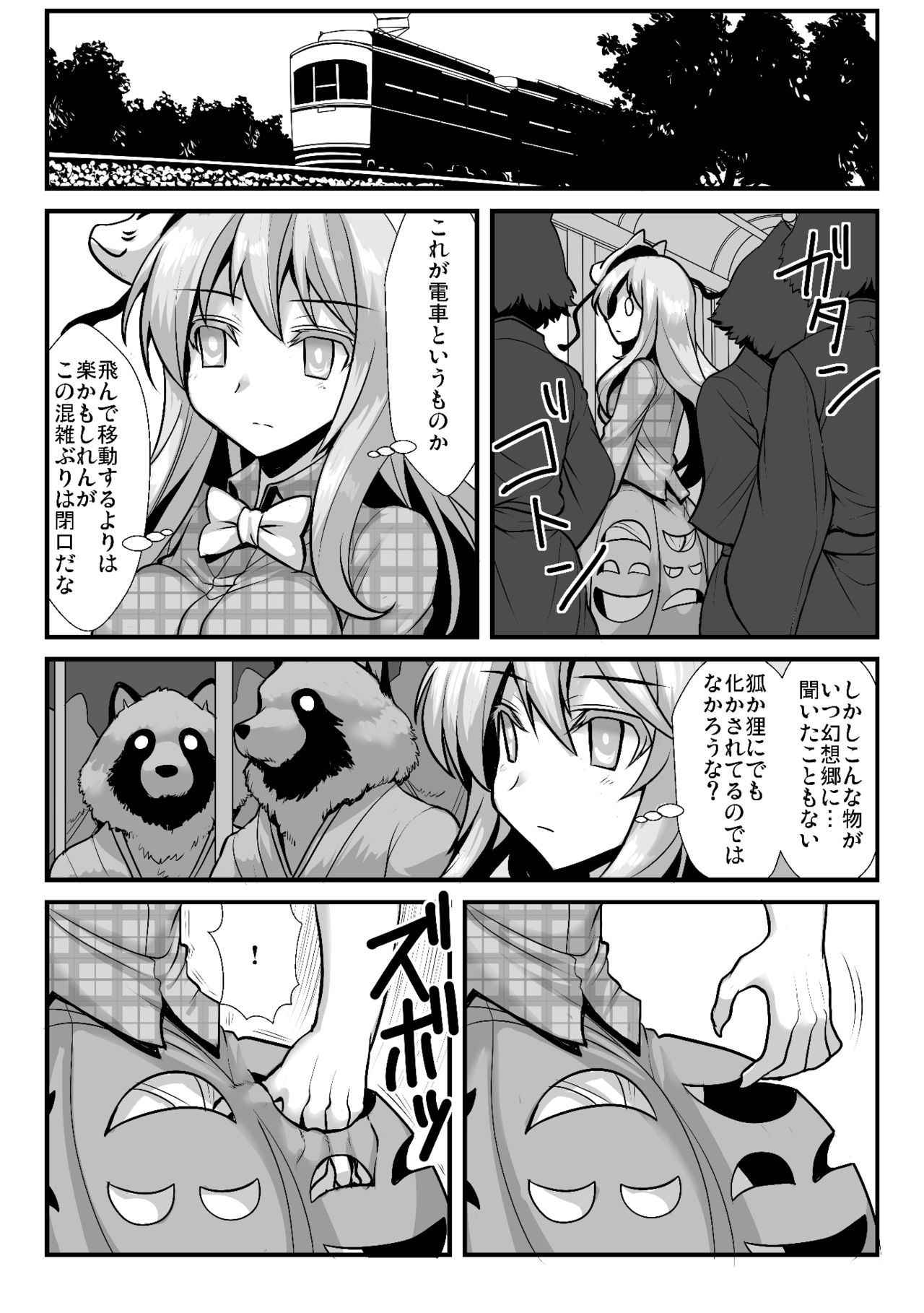 [Amadoiza (Moiky)] Omake Kokoro 1-2 (Touhou Project) [Digital]