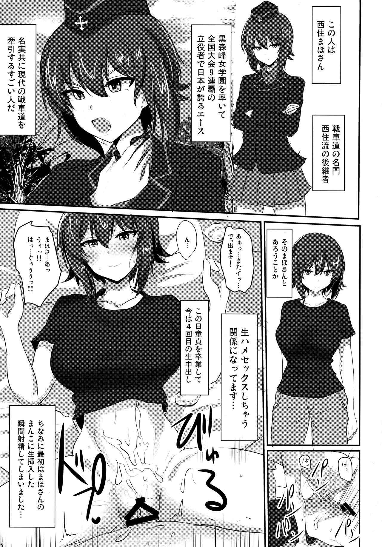 (C92) [Hakuginmokusei (Poshi)] Yasashii Maho Onee-chan (Girls und Panzer)