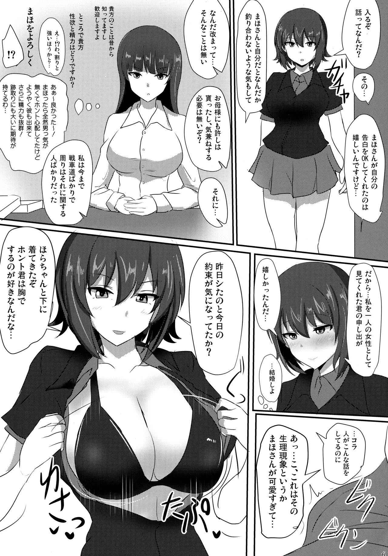 (C92) [Hakuginmokusei (Poshi)] Yasashii Maho Onee-chan (Girls und Panzer)