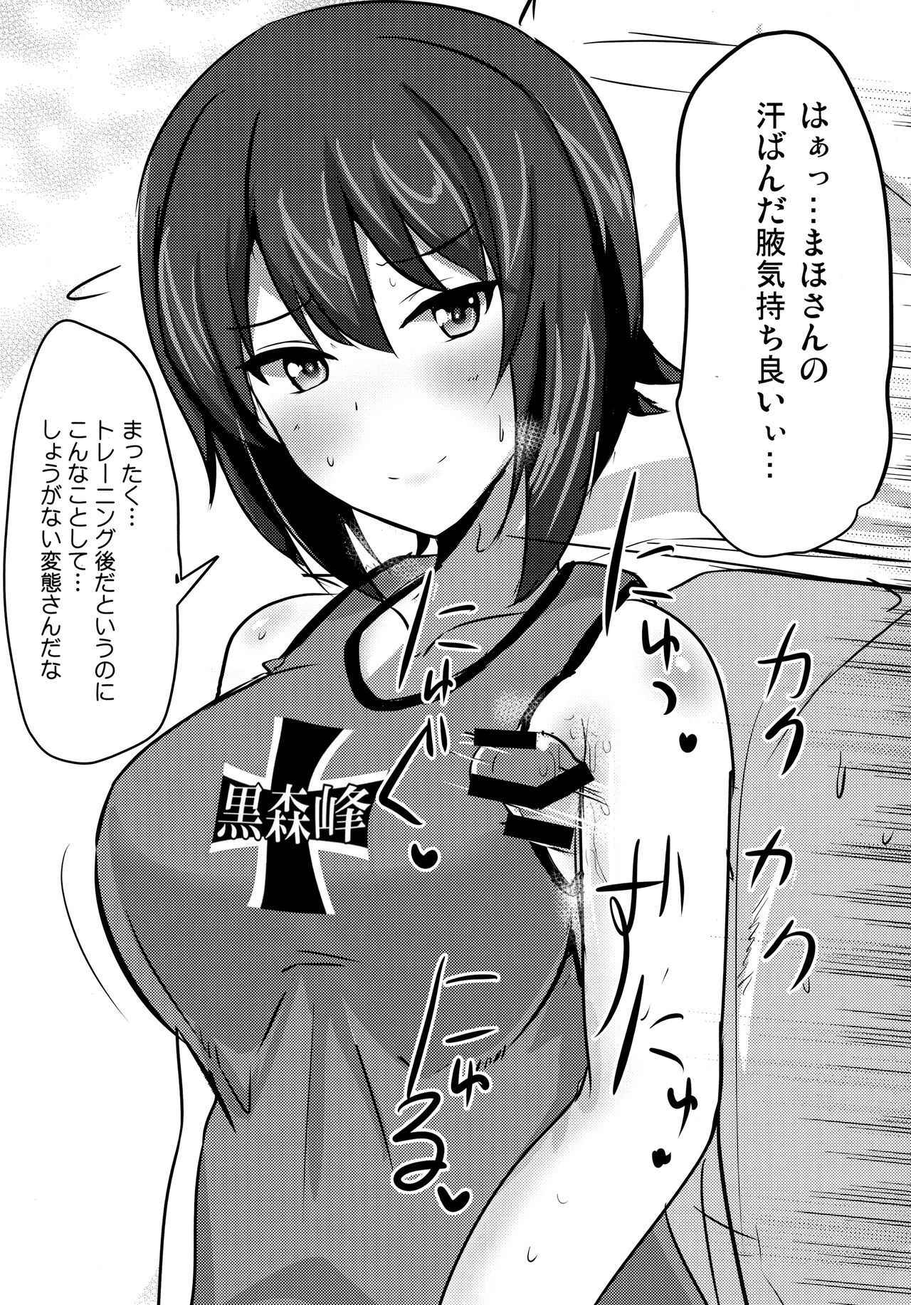 (C92) [Hakuginmokusei (Poshi)] Yasashii Maho Onee-chan (Girls und Panzer)