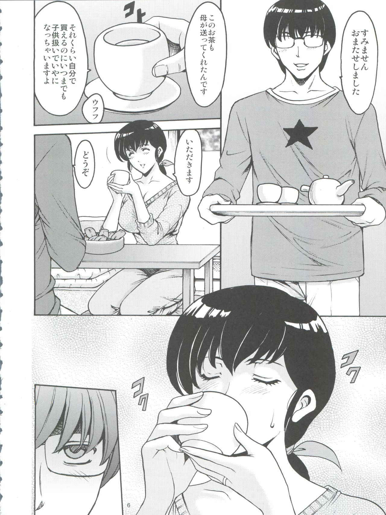 (C86) [Syouryu Yasui-Kai (Hoshino Ryuuichi)] Hitozuma Kanrinin Kyouko (Maison Ikkoku)