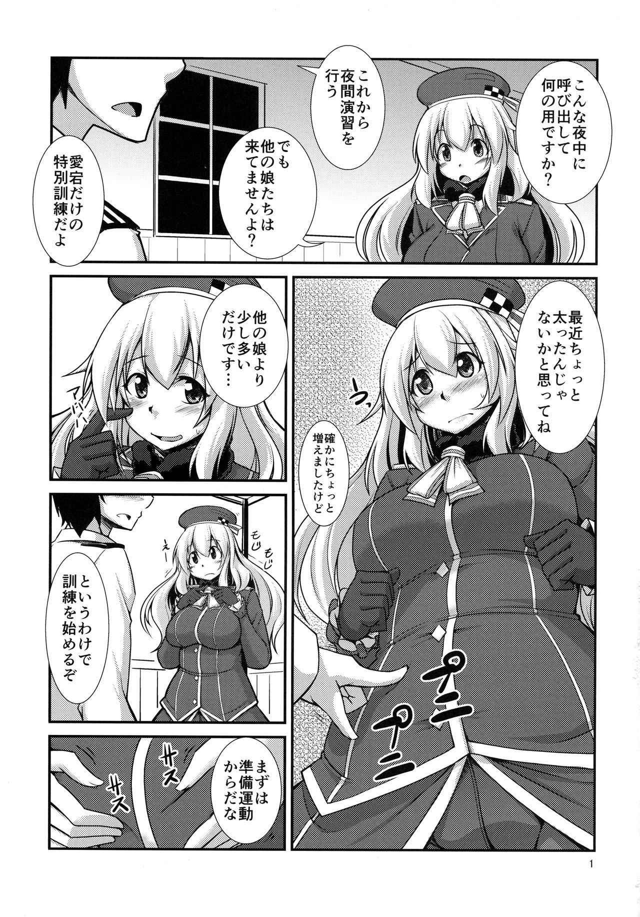 (C85) [ENNUI (Nokoppa)] Atago-chan to Yakan Enshuu (Kantai Collection -KanColle-)