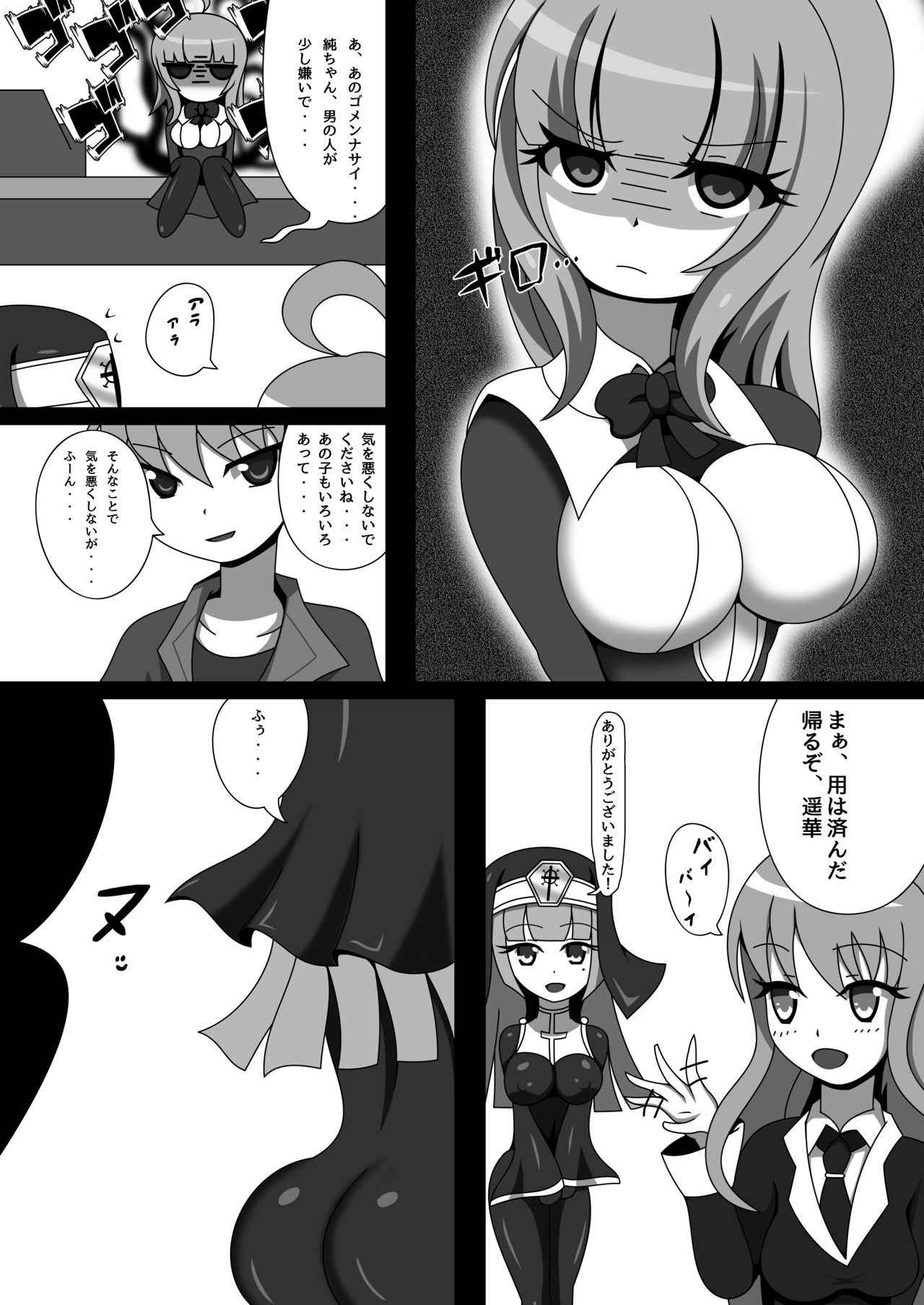 [Nijiyumedokoro (Yakuhina)] Marunomi Musume no Seitai Chousa Houkokusho 2 -Sister Icha Nomi Hen- [Digital]