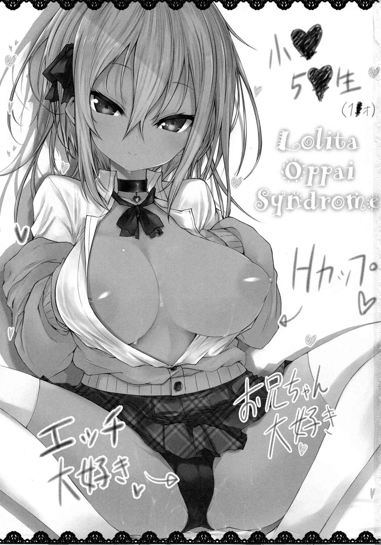 (C92) [Kurumaya (RoGa)] Lolita Oppai Syndrome