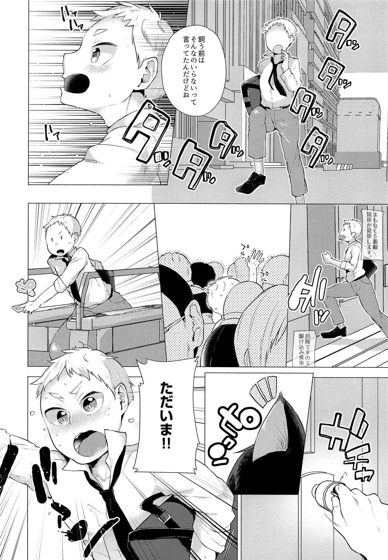 (Shota Scratch Special 5) [maguro. (Yukina)] my loveable kitty (Haikyuu!!)