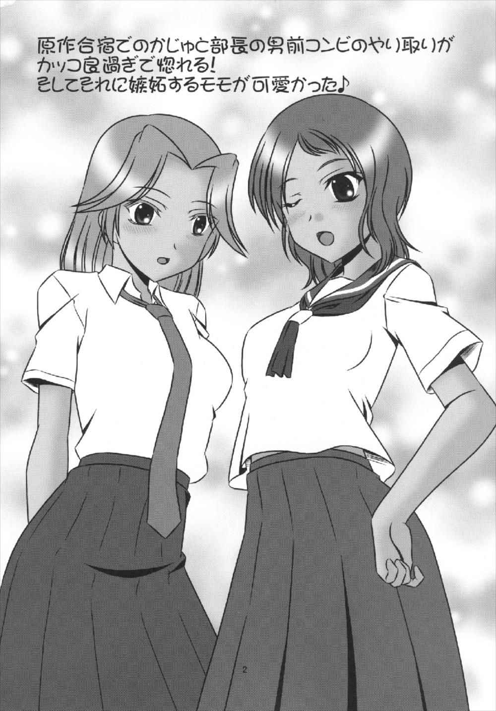 (C78) [Mimoritei (Mimori Nahda)] Momo no Kajuen (Saki)