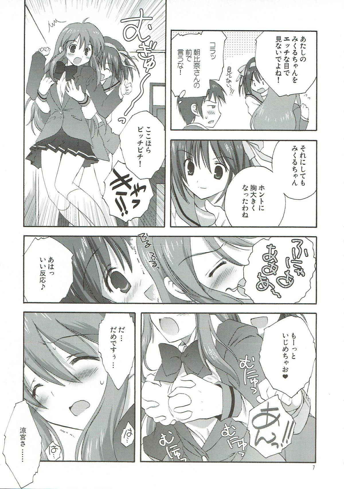 (C75) [KORISUYA (Korisu)] Yuuutsu no Owari (Suzumiya Haruhi no Yuuutsu)