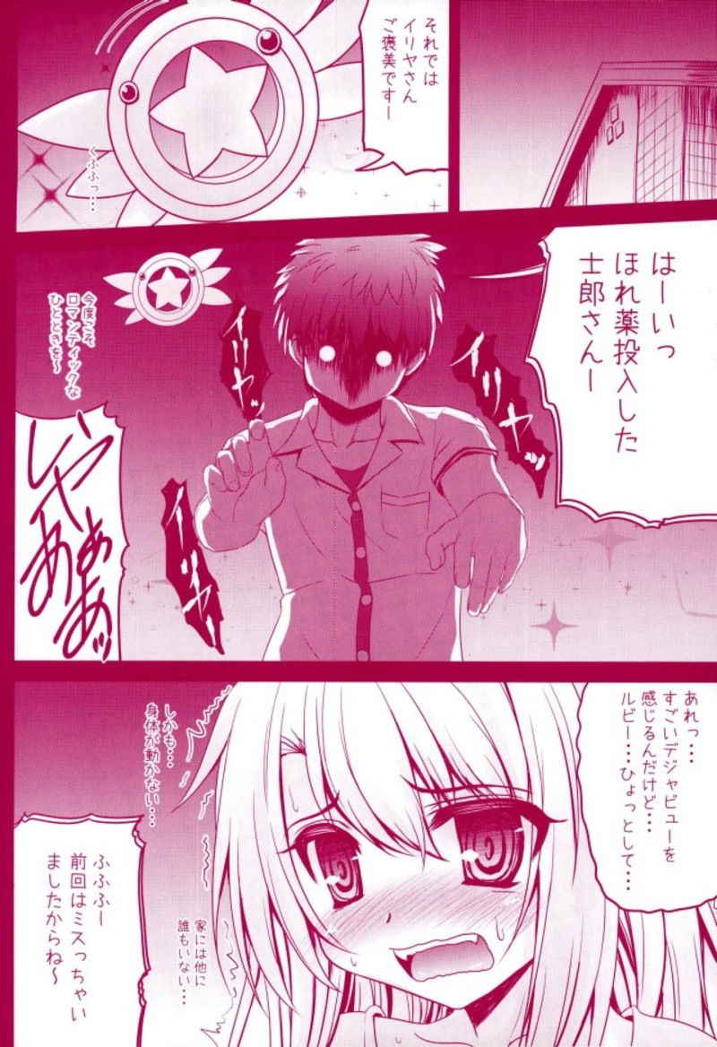 (C93) [SHINING (Shaian)] Prisma Lovers Prisma Illya Soushuuhen (Fate/kaleid liner Prisma Illya)