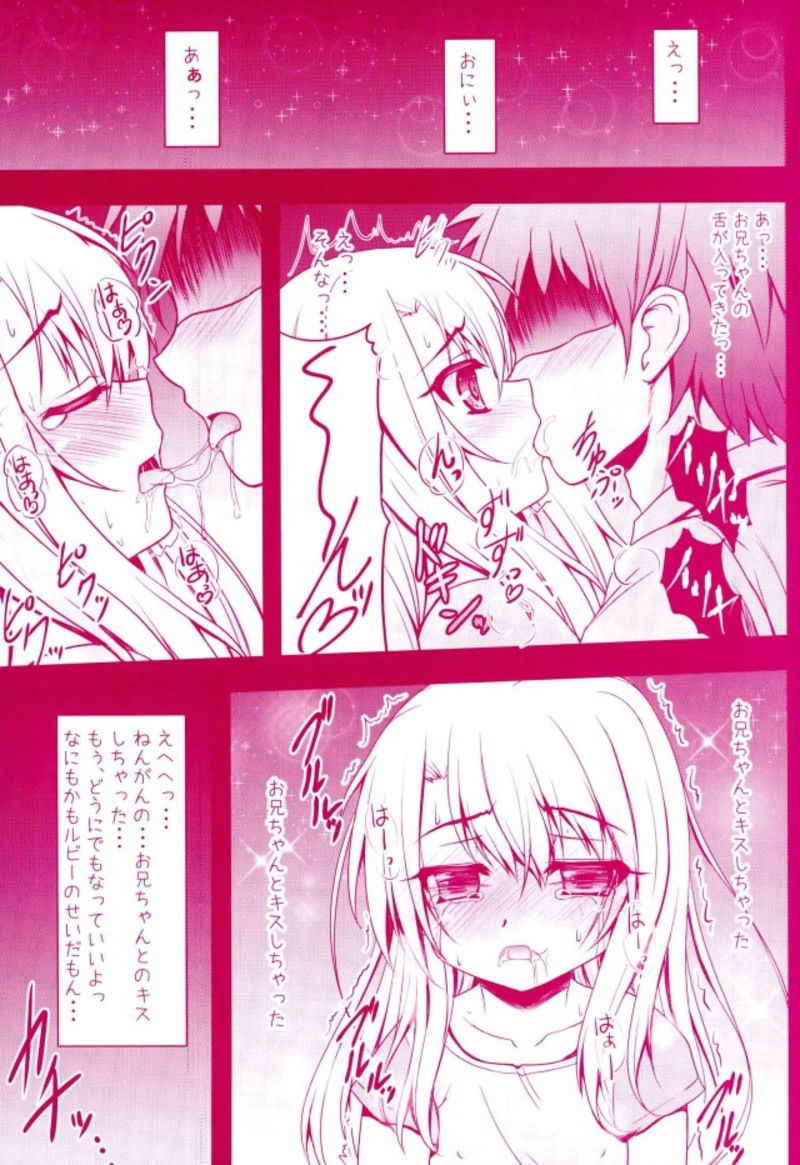 (C93) [SHINING (Shaian)] Prisma Lovers Prisma Illya Soushuuhen (Fate/kaleid liner Prisma Illya)