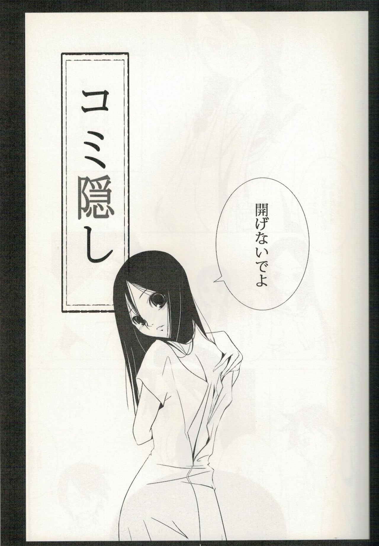 (C72) [Soramimi (Mytyl)] Comi Kakushi (Sayonara Zetsubou Sensei)