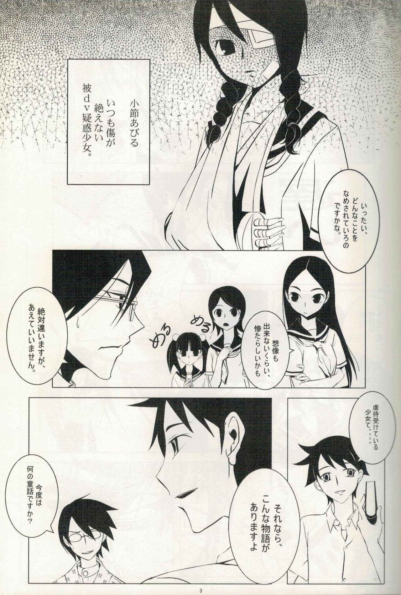 (C72) [Soramimi (Mytyl)] Comi Kakushi (Sayonara Zetsubou Sensei)