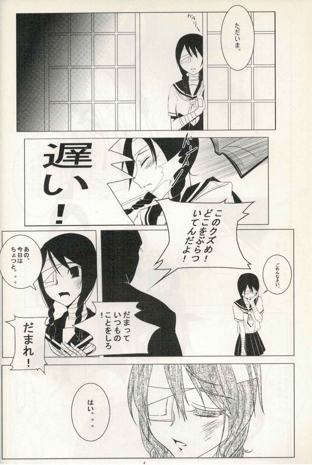 (C72) [Soramimi (Mytyl)] Comi Kakushi (Sayonara Zetsubou Sensei)