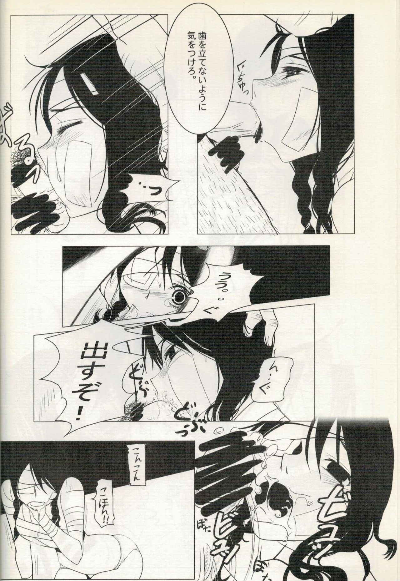 (C72) [Soramimi (Mytyl)] Comi Kakushi (Sayonara Zetsubou Sensei)